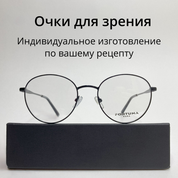 Оправа для очков металлическая , Оправа для очков круглая, Оправа ...
