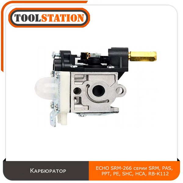 Карбюратор для триммера ECHO SRM-266S SRM-266T SRM-266U PAS-266 PPT-266 ...