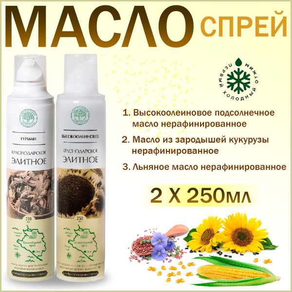 Масло Натуральные продукты растительное нерафинированное в удобной ...
