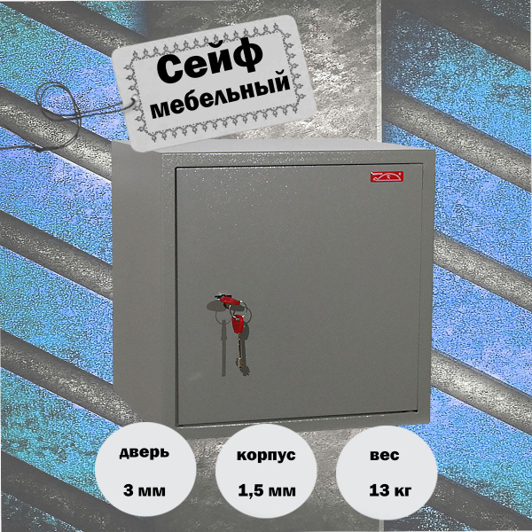 Сейф / шкаф металлический для документов А4 денег дома офиса пистолета ...