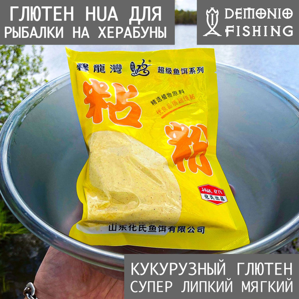 Кукурузный Глютен для рыбалки на херабуны 70гр . Тесто для танаго ...