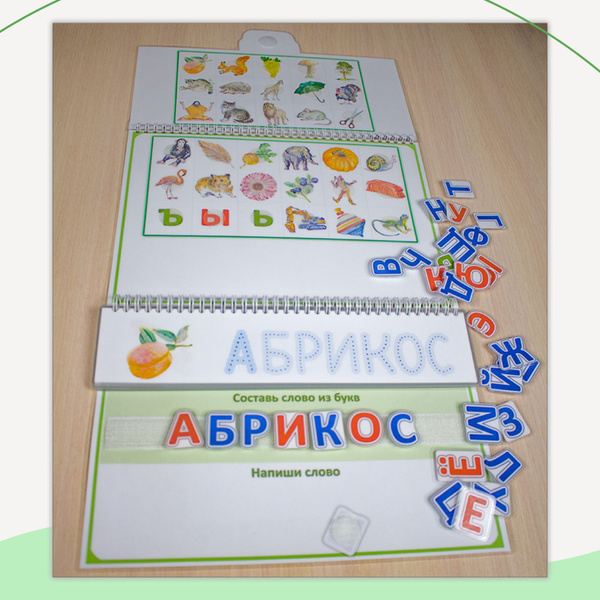 "Мой первый портфель". Алфавит и счет. - купить с доставкой по выгодным ...