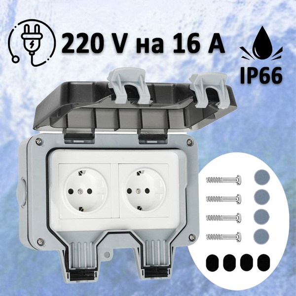 Розетка уличная IP66 влагозащищенная, садовая, влагозащитная, наружная ...
