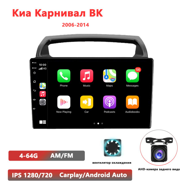 9-дюймовый 2 din 4 + 64 ГБ IPS-экран для Kia Karnival BK 2006-2014 ...