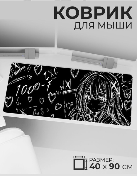 Коврик для мыши большой 90 х 40 см аниме 3 купить на OZON по низкой ...