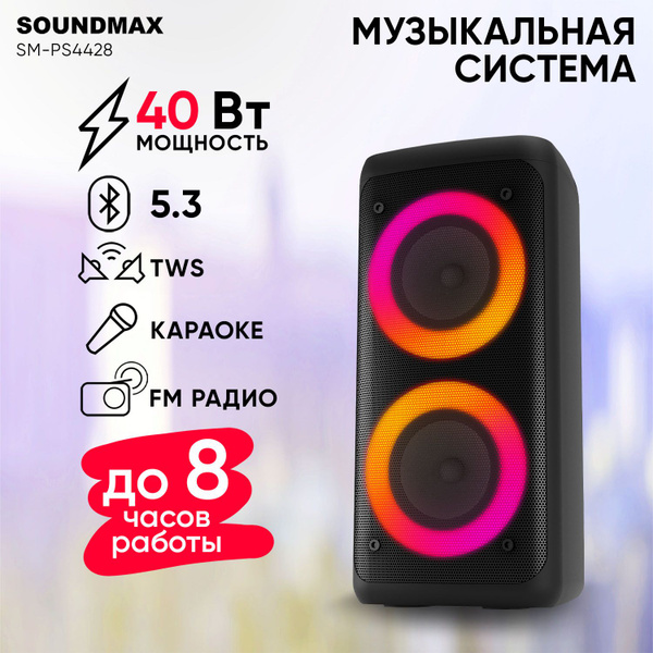 Беспроводная колонка Soundmax SM-PS5070B//_с Bluetooth SM-PS5070B ...