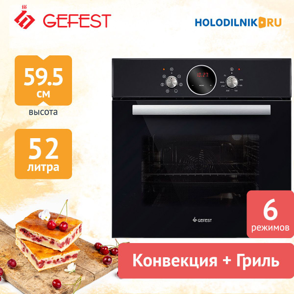 Встраиваемый электрический духовой шкаф GEFEST ЭДВ ДА 602-02 РА ...