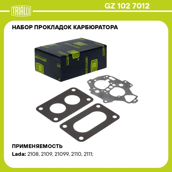 Прокладка карбюратора 2108 (к-т) "TRIALLI" (GZ 102 7012)