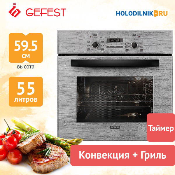 Встраиваемый электрический духовой шкаф gefest да 622 02 к35