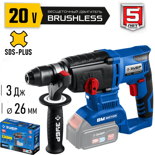 Перфоратор бесщеточный без АКБ, 20 В, 26 мм, - купить в интернет ...