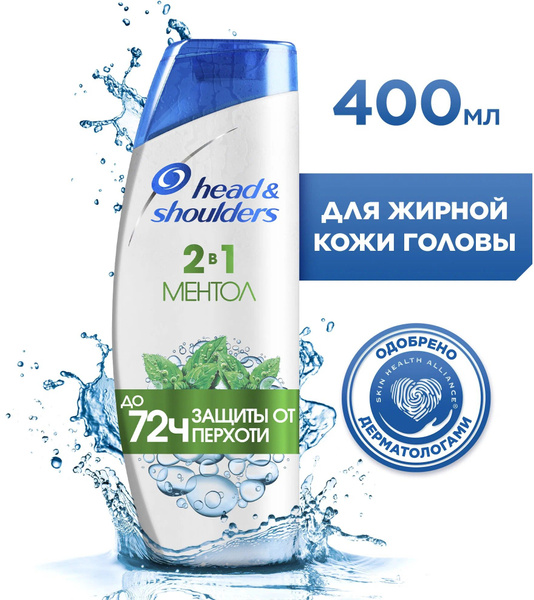 Head&Shoulders Шампунь для волос, 400 мл - купить с доставкой по ...