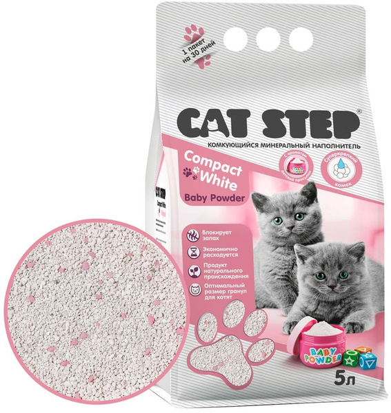 Наполнитель для кошачьего туалета Cat Step Compact White Baby Powder ...