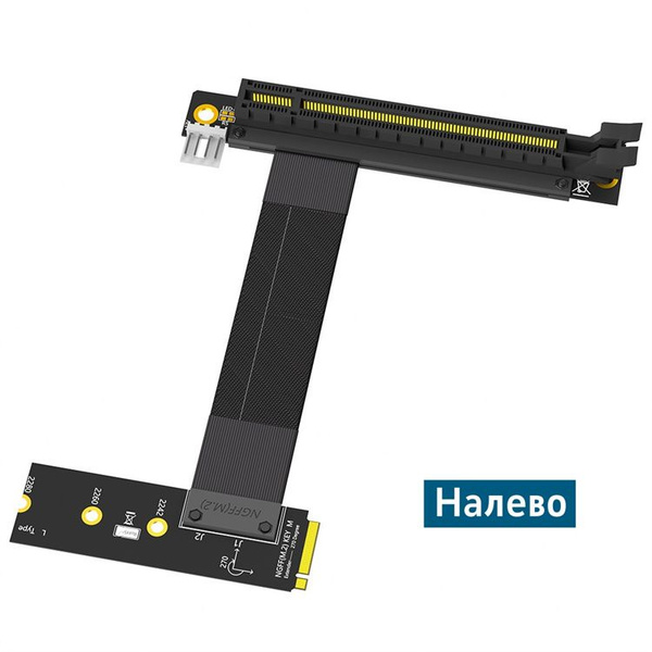 PCI-E 16X 90 градусов, поверните M.2 NGFF Key M PCIE удлинитель ...