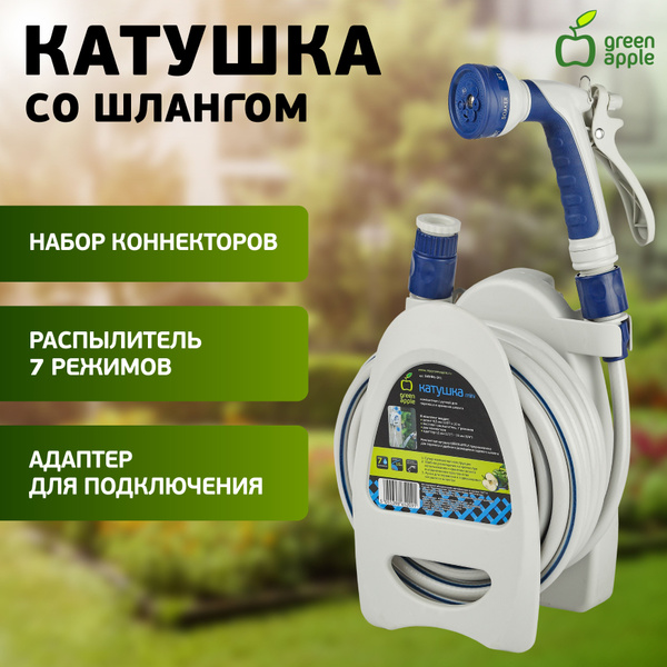 Характеристики Катушка компактная с ручкой для переноса и хранения ...