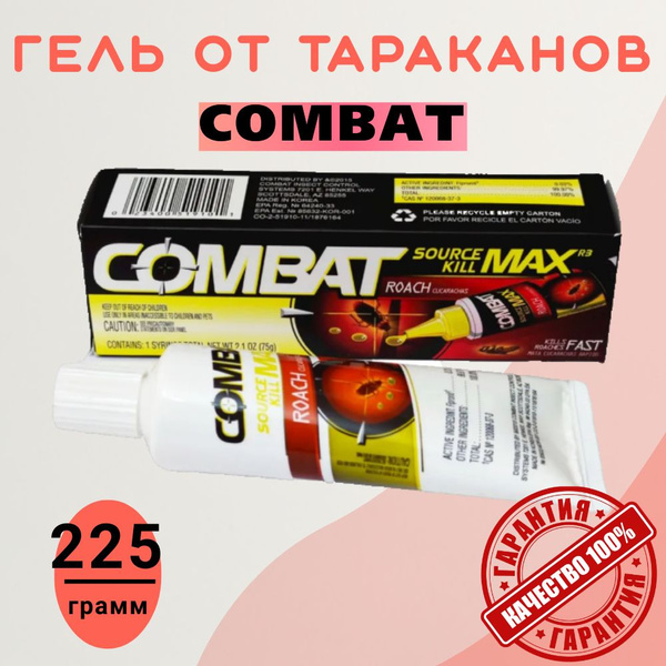 Гель от тараканов Combat, средство от вредителей, 3 упаковки 225 гр ...