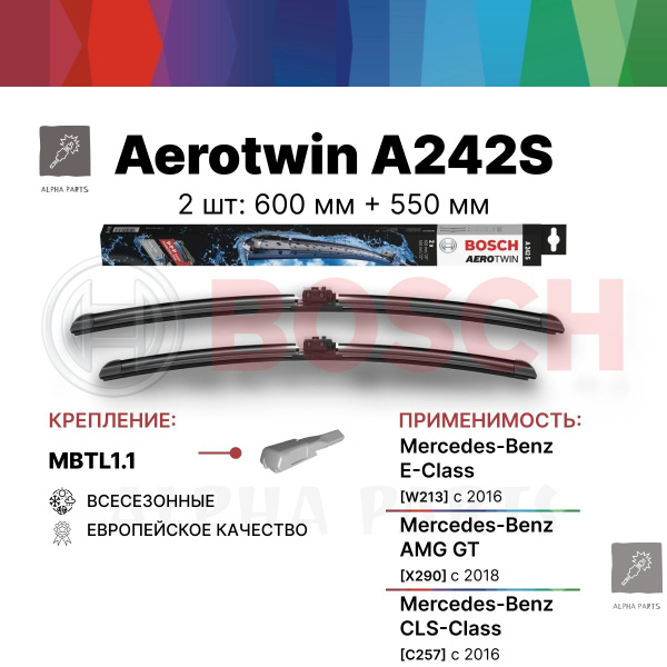 600 550 MBTL1.1 Щетки стеклоочистителя BOSCH Aerotwin (Бош Аэротвин ...