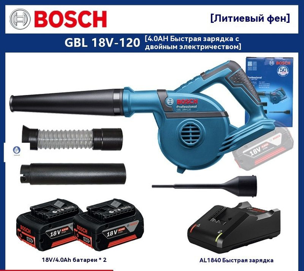 Bosch Воздуходувка - купить с доставкой по выгодным ценам в интернет ...