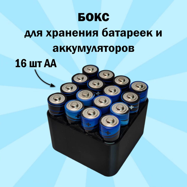 Бокс для батареек/аккумуляторов AV Shop Бокс для батареек, арт ...