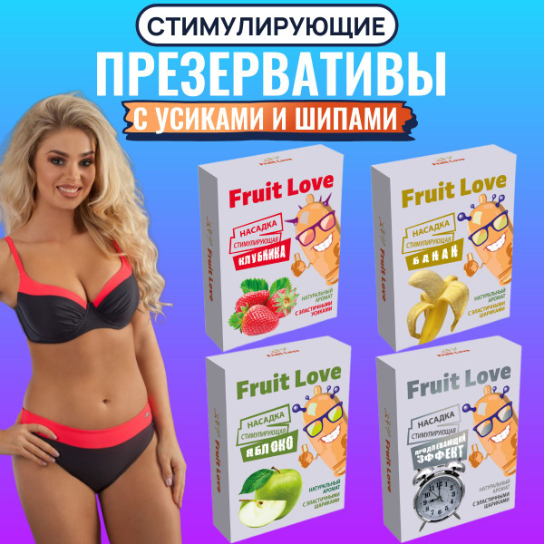 Презервативы с усиками Озон