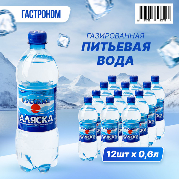 Вода Питьевая Газированная 600мл. 12шт - купить с доставкой по выгодным ...