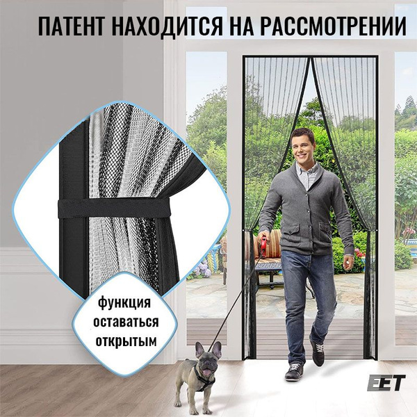 Дверная москитная сетка из полиэстера с магнитом, 100x210 см, черная ...