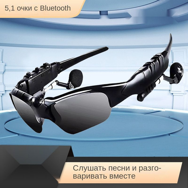 Bluetooth Умные солнцезащитные очки c зажимом для очков,с беспроводной ...