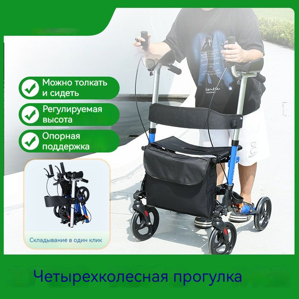 Медицинские ходунки для пожилых людей с ограниченными возможностями ...