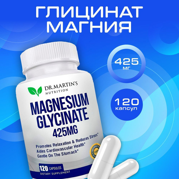 Характеристики Dr.Martin's, Magnesium Glycinate, Магний Глицинат 120 ...