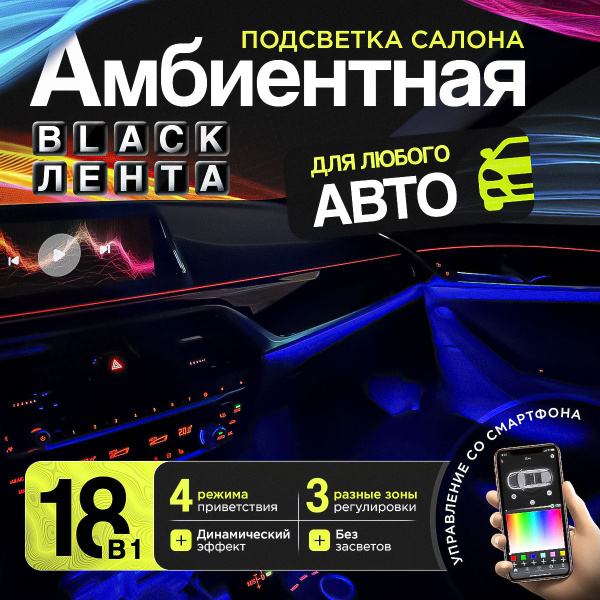 Комплект подсветки для автомобиля 12 В, 19 шт. купить по низкой цене с ...