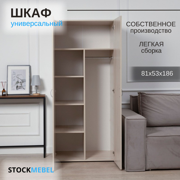 Шкаф распашной STOCKMEBEL Шкаф-гардероб.._Белый шкаф с полками ...