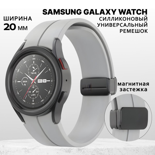 Силиконовый ремешок для часов Samsung Galaxy Watch 4 Classic 40 42 43 ...