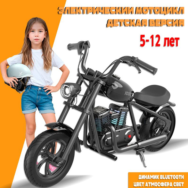 Мотоцикл детский купить на OZON по низкой цене (1757395068)