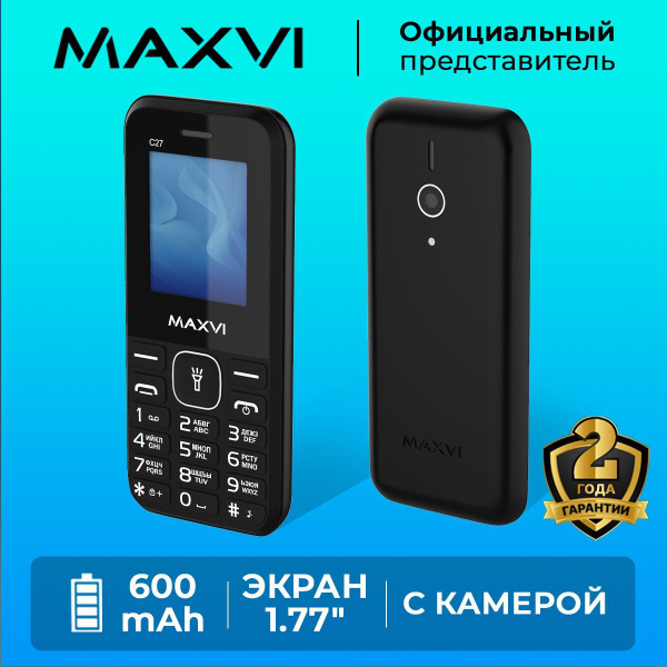 Мобильный телефон Maxvi C27, черный - купить по выгодной цене в ...