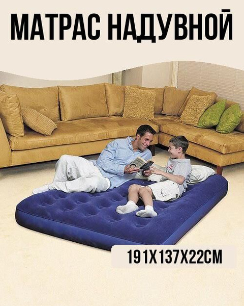 Матрас надувной Pavillo Мебель надувная///новинка 191 - купить по ...