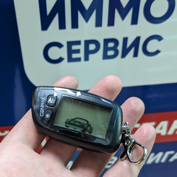 Брелок для автосигнализации CENMAX Cennmax st-5 купить по выгодной цене ...