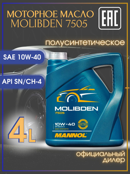 Масло моторное MANNOL 10W-40 НС-синтетическое - купить в интернет ...
