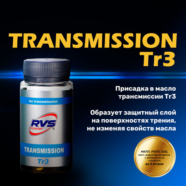 RVS Master Присадка в масло, 55 мл - купить с доставкой по выгодным ...