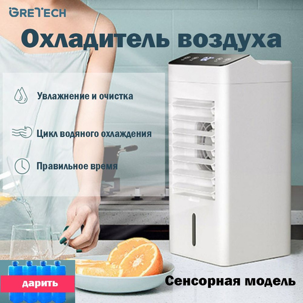 Настольный кондиционер с водяным охлаждением, увлажнитель воздуха в ...
