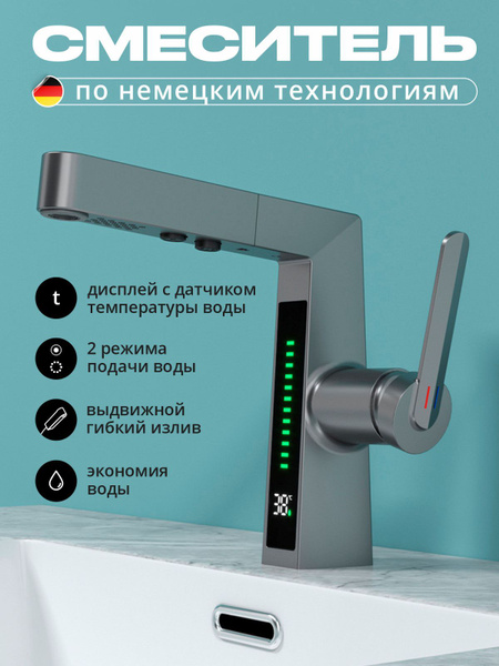 Смеситель для раковины с датчиком температуры и подсветкой, графит ...