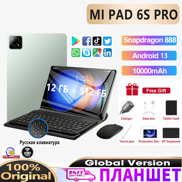 Купить планшет 2024 Mi pad 6spro WIFI 12 ГБ+512 ГБ SIM Android 13 HD ...