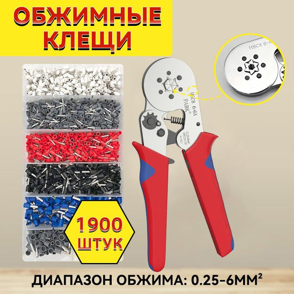 клемм Набор обжимных клещей клещи для обжима - купить с доставкой по ...