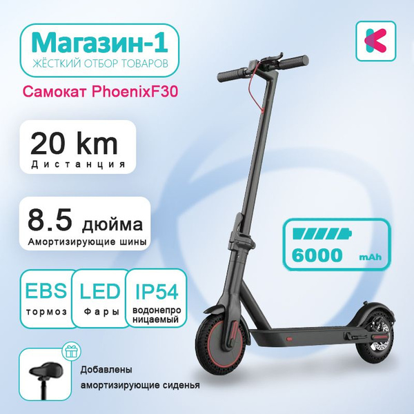 Электросамокат Магазин -1 X5 - купить по выгодной цене в интернет ...