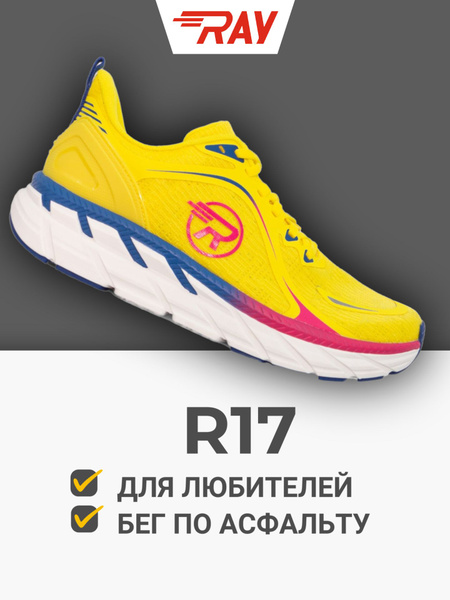 Кроссовки RAY купить на OZON по низкой цене (1557243948)