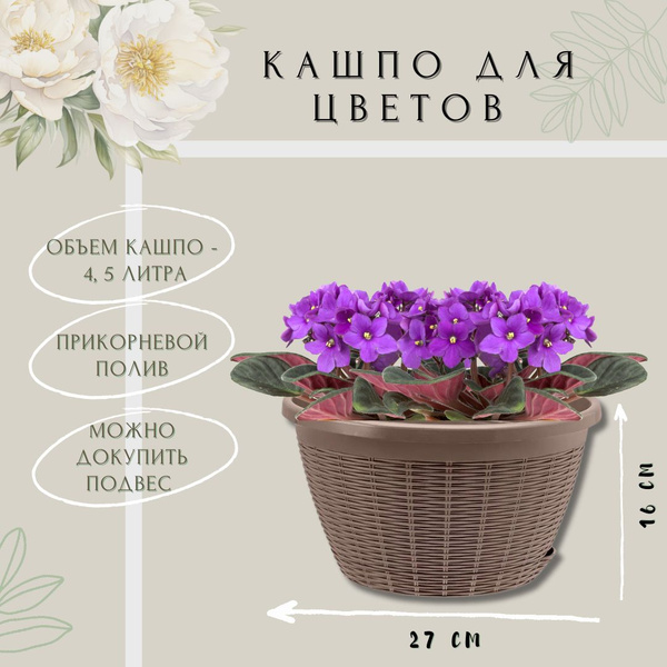 Кашпо для цветов Горшок уличный Вазон подвесной пластиковый для дома и ...