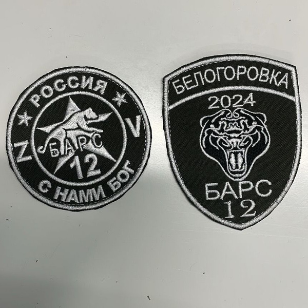 Шеврон комплект Барс - купить с доставкой по выгодным ценам в интернет ...