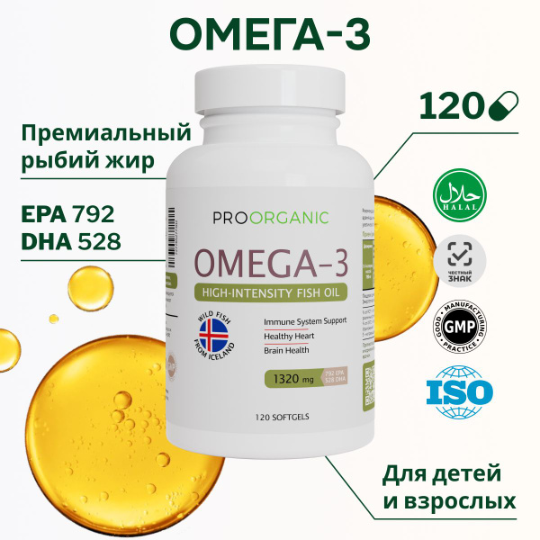 Омега 3 капсулы, Omega 3, рыбий жир, бад для мужчин, беременных и ...
