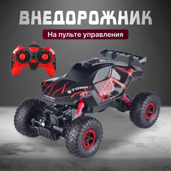 Внедорожник на пульте управления светящийся, джип - машинка на ...