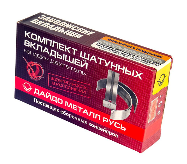 Комплект вкладышей шатунных std Газон Next, ПАЗ NEXT, МАЗ, ЛиАЗ ЯМЗ-534 ...
