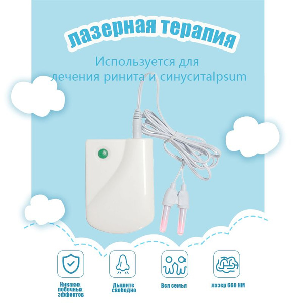 Инфракрасное оборудование/физиотерапевтические приборы для лечения ...