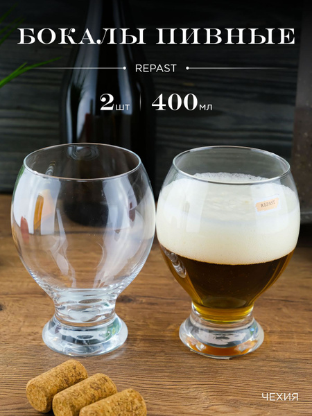 Бокал Repast, 400 мл - купить по низким ценам в интернет-магазине OZON ...